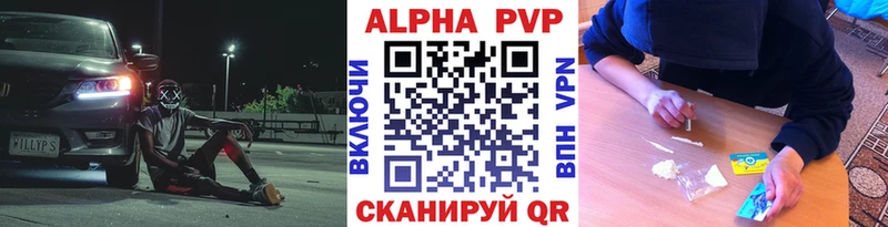 Купить  Красновишерск  Альфа ПВП мука 