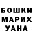 Бошки Шишки Ganja Vladyslav Moroz