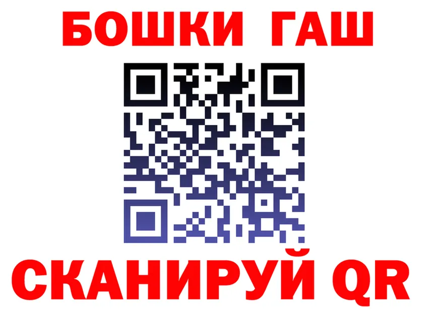 ГАШ гарик tor маркетплейс МЕГА Красновишерск