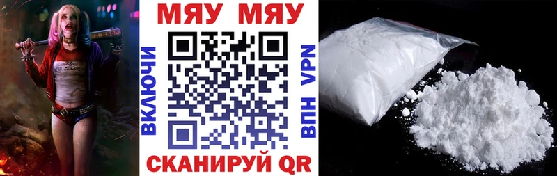 Купить где  Красновишерск  Меф 4 MMC 